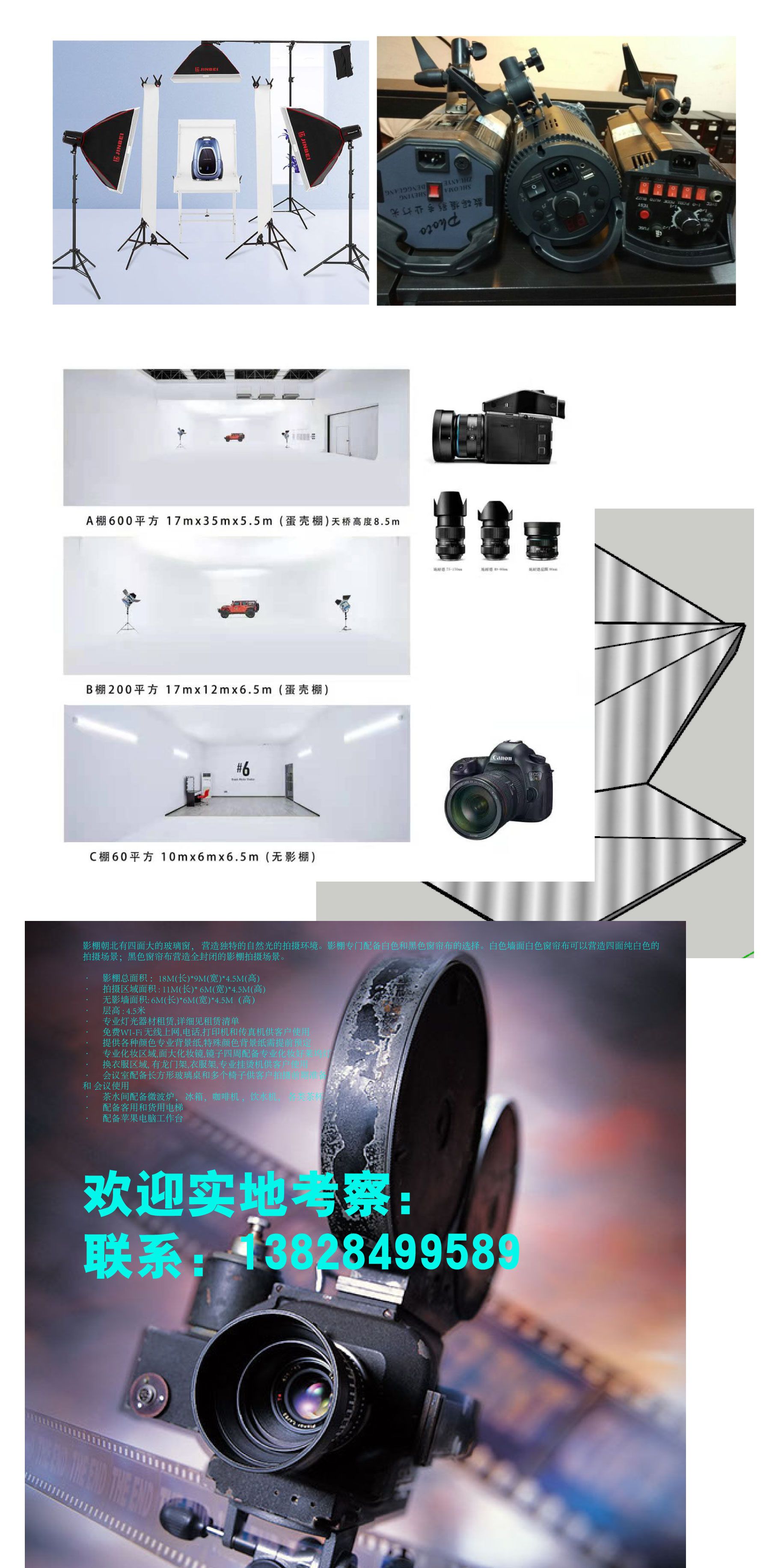 摄影器材租赁_03