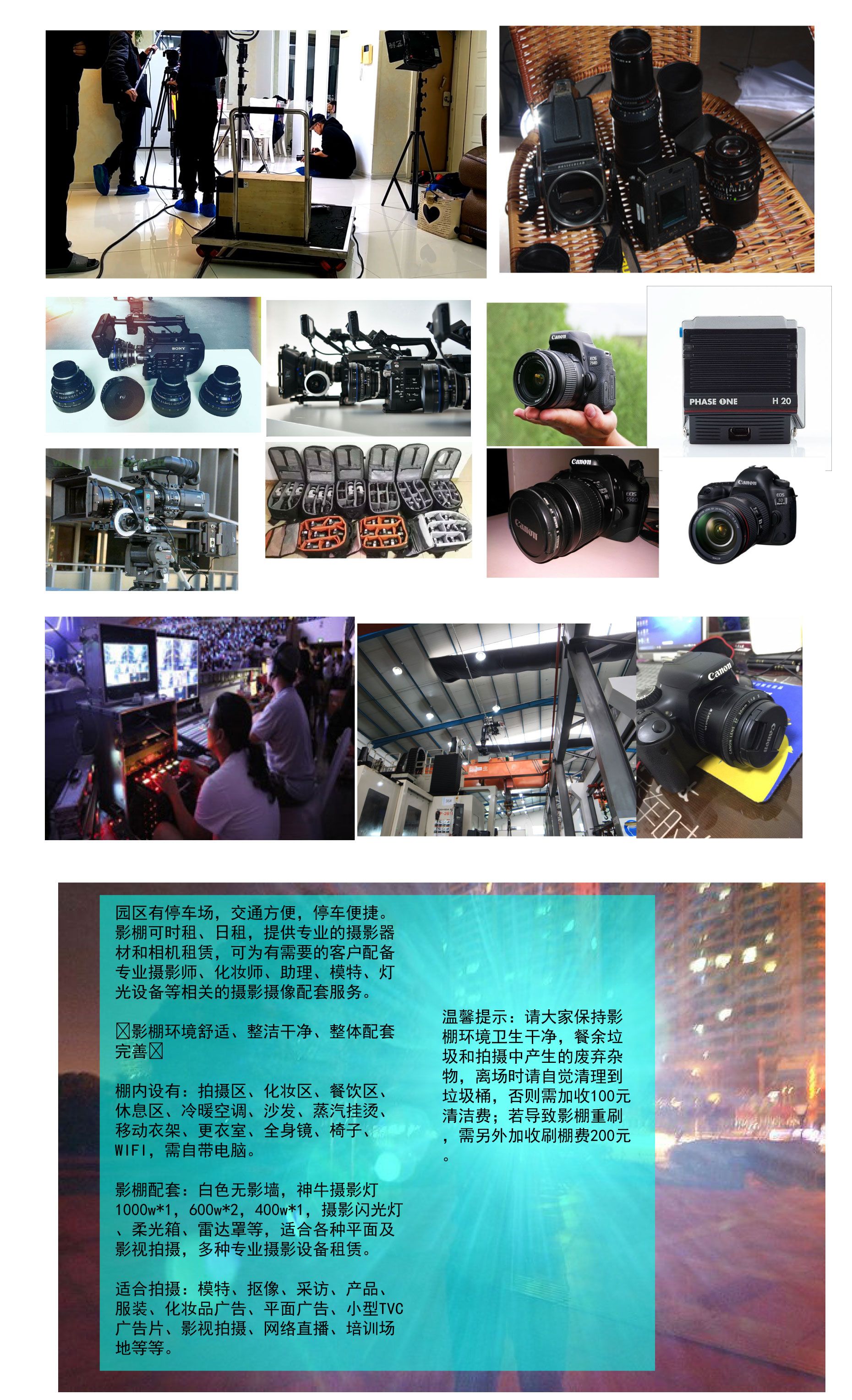 摄影器材租赁_03