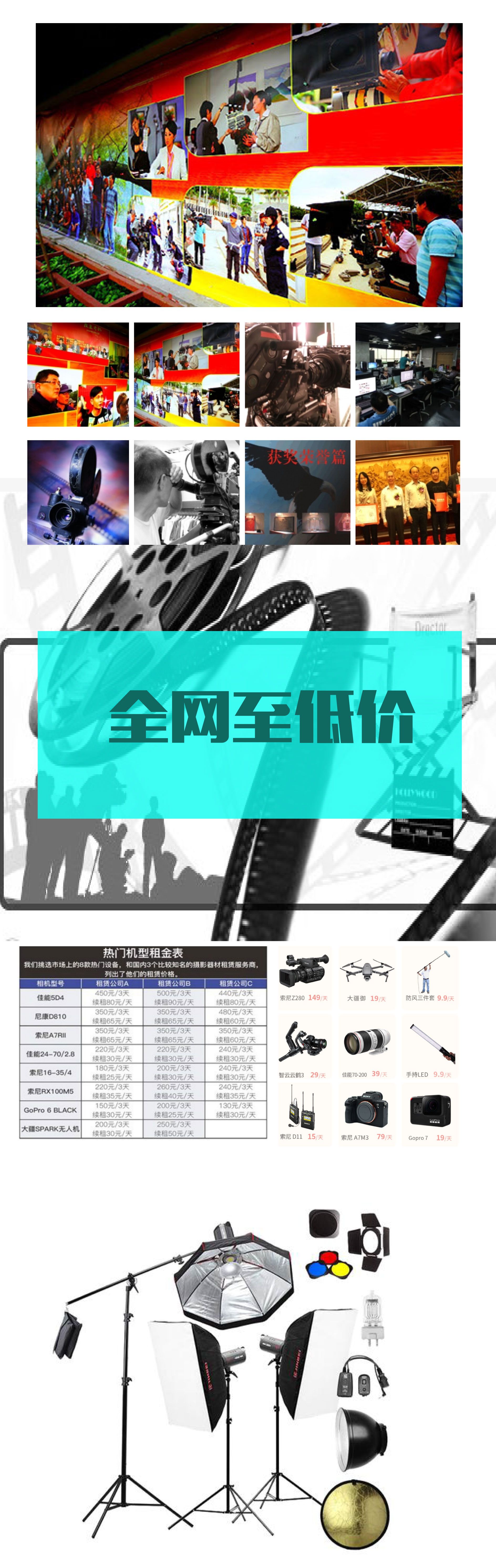  lianxi联系汽车影棚租赁 广州摄影器材租赁摄影器材租赁摄影场地租赁 