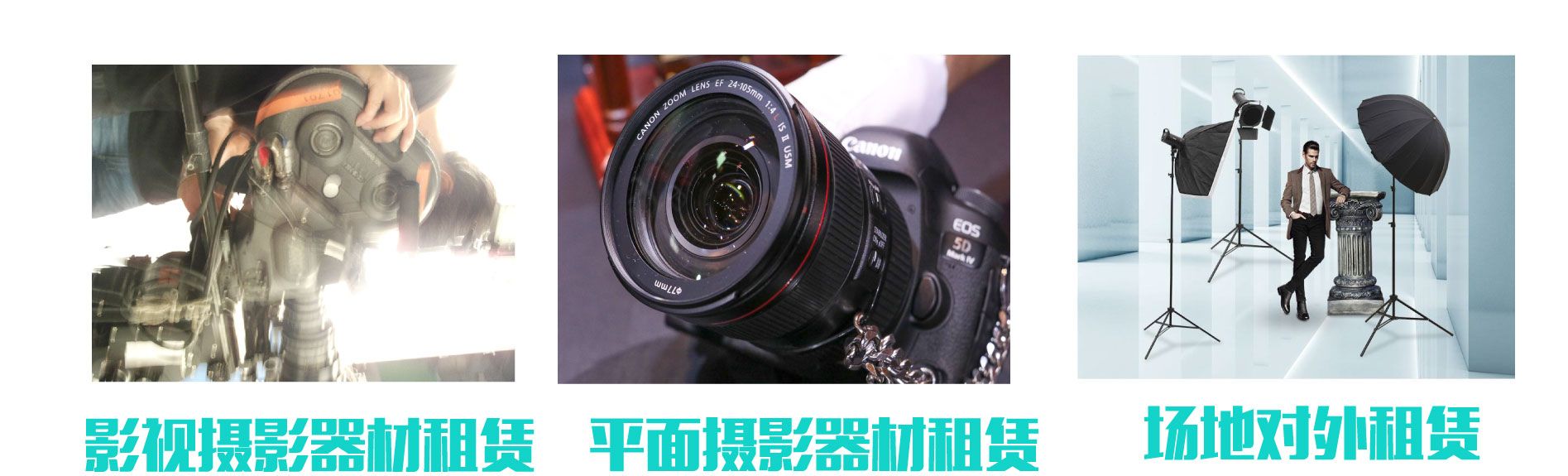 广州摄影器材租赁摄影器材租赁摄影场地租赁 大型影视大棚,实景片场专业出租供应!拥有家居、办公、文化艺术、酒店餐饮、休闲娱乐、运动健身、医疗等种类不同风格的精选实景广州摄影基地影视基地摄影棚出租无影棚出租、影视棚出租、实景摄影棚、影视片场、实景片场、时尚发布会、活动会议场所的在线租赁  实景拍摄场地多样!超大层高,高性价比,可短租可长租,丰富多场景搭建,满足影视行业多样化场景需求,提供从置景,器材,美术,拍摄等全面化配套服务.   汽车影棚租赁 免费提供汽车影棚灯光租赁、汽车影棚灯光租赁价格、汽车影棚灯光租赁报价,欢迎来电咨询,汽车影棚灯光租赁 汽车影棚租赁,汽车平面广告拍摄,汽车视频拍摄,汽车三维制作