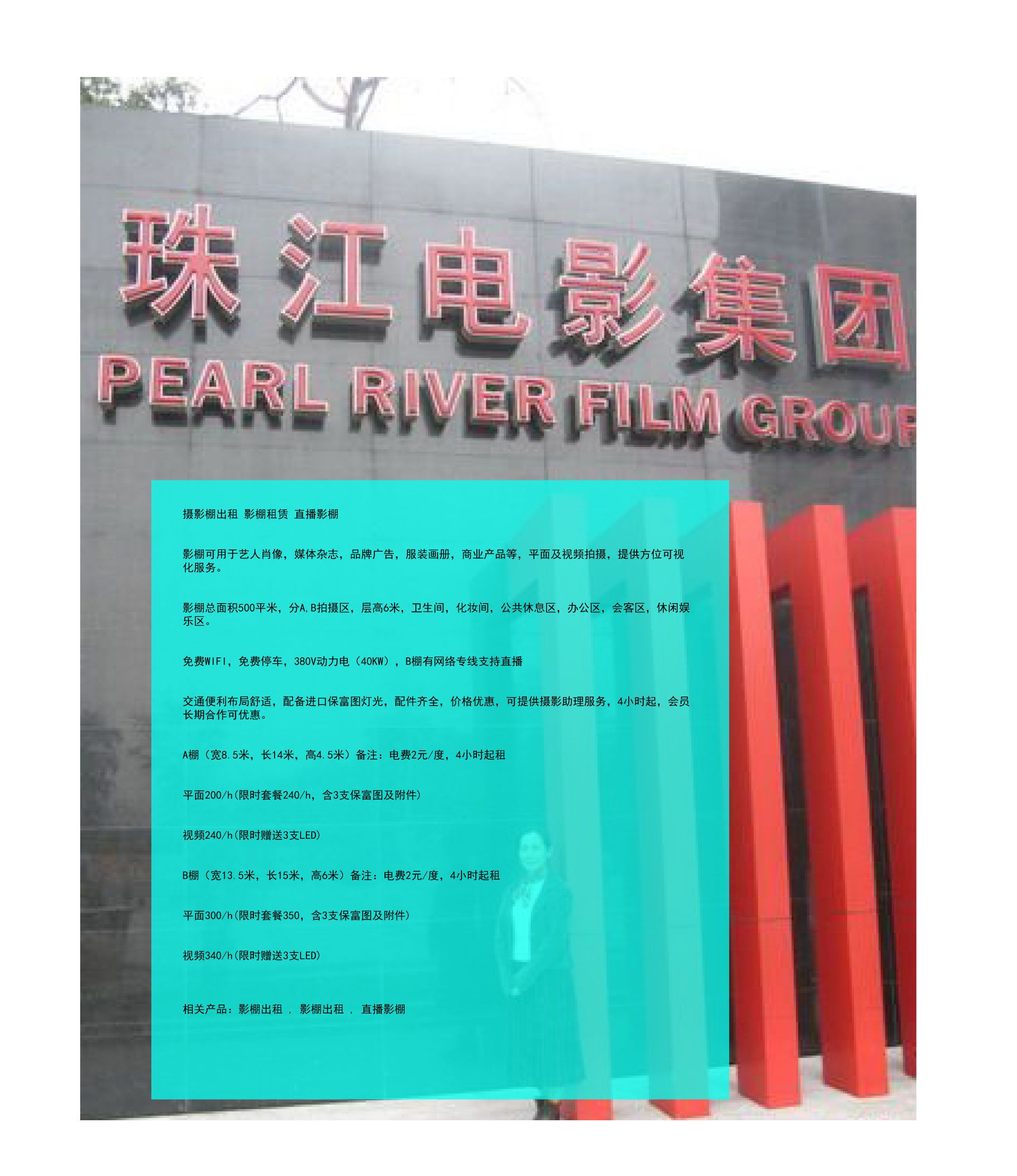 广州摄影器材租赁摄影器材租赁摄影场地租赁 大型影视大棚,实景片场专业出租供应!拥有家居、办公、文化艺术、酒店餐饮、休闲娱乐、运动健身、医疗等种类不同风格的精选实景广州摄影基地影视基地摄影棚出租无影棚出租、影视棚出租、实景摄影棚、影视片场、实景片场、时尚发布会、活动会议场所的在线租赁  实景拍摄场地多样!超大层高,高性价比,可短租可长租,丰富多场景搭建,满足影视行业多样化场景需求,提供从置景,器材,美术,拍摄等全面化配套服务.   汽车影棚租赁 免费提供汽车影棚灯光租赁、汽车影棚灯光租赁价格、汽车影棚灯光租赁报价,欢迎来电咨询,汽车影棚灯光租赁 汽车影棚租赁,汽车平面广告拍摄,汽车视频拍摄,汽车三维制作